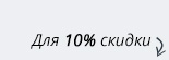 10% percent discount